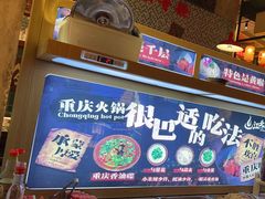 -江北北火锅馆·公路夜市(魏公村店)