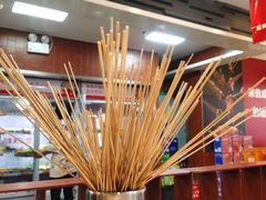 -金牛 牛肉串串(乐享城店)