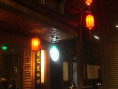 -星巴克(福州三坊七巷店)