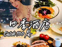 -广州四季酒店·佰鲜汇·现代法餐