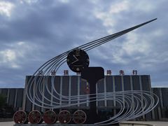 -沈阳铁路陈列馆