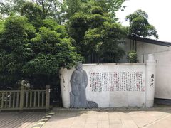 -绍兴书圣故里景区