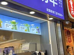 -一只酸奶牛(八一路店)