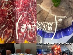 -潮汕大目牛肉火锅(皇岗旗舰店)