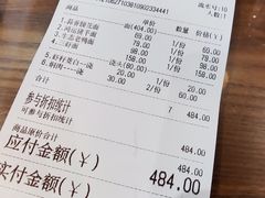 -御面斋精品面馆