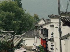 -和顺古镇