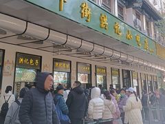 -牛街洪记小吃店(牛街店)