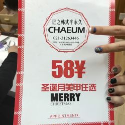 -匠之美甲美睫