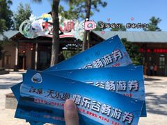 -扬州天乐湖嬉乐谷