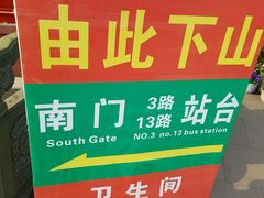 -乐山大佛风景名胜区乌尤寺南门-售票点