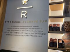 -星巴克臻选(长沙运达中央广场店)