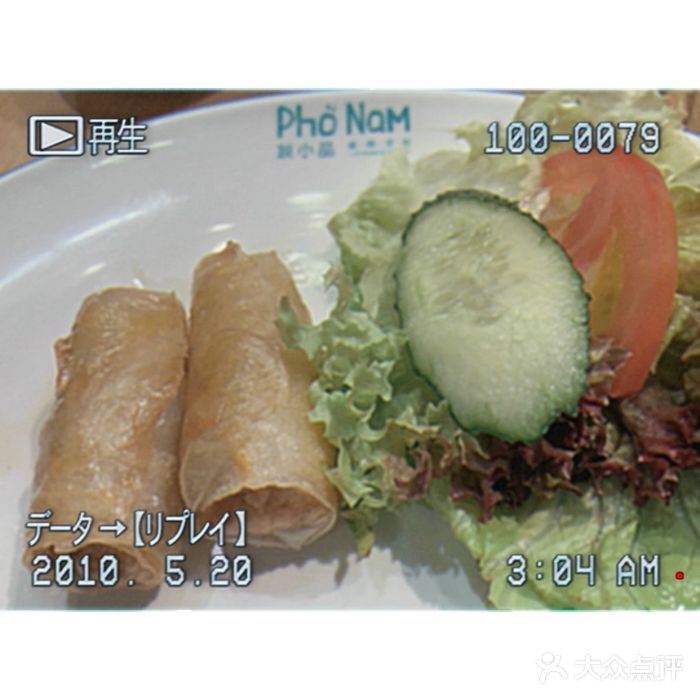 越小品·越南餐厅(高德置地店)越南春卷图片