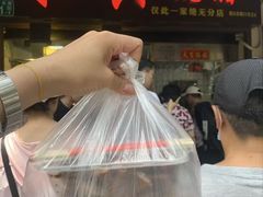 -永兴烧腊