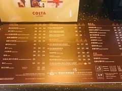 菜单-COSTA COFFEE(中粮祥云店)