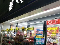 -松本清(银座8丁目店)