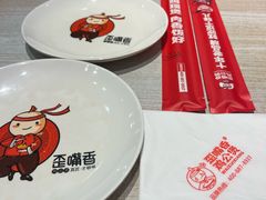 -歪嘴香鸡公煲(大连佳兆业店)