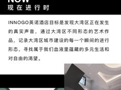 -深圳INNOGO楹诺酒店(罗湖口岸店)
