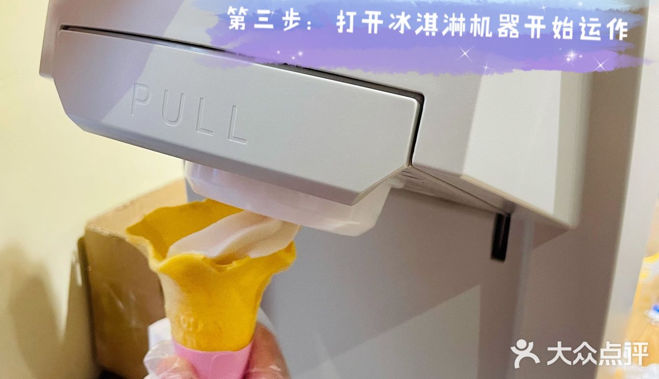 田子坊｜夏天就要来吃正宗北海道冰淇淋