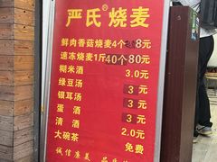 -毛氏汽水包(山海关路店)