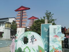 -东台西溪天仙缘景区