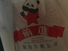 -红星前进面包牛奶公司(君太店)