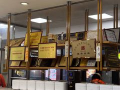 -服务大楼冷面(延大店)