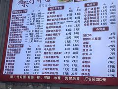 -周门传统竹升面