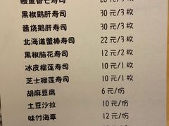 -宝寿司(红瓦寺店)