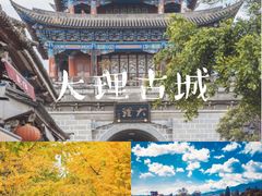 -大理古城