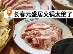 -元盛居(生态大街店)