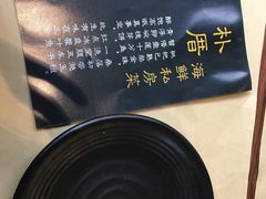 餐具摆设-朴厝私房菜(鼓浪屿店)