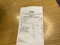-牛三哥洛阳牛肉汤(生态城店)