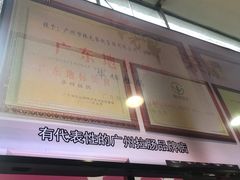 大堂-华辉拉肠(宝华店)