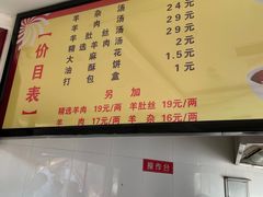 -郝刚刚羊杂割(柳巷店)