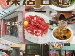-东来顺饭庄(新源里店)