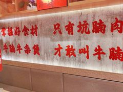-牛腩之旅·牛腩牛杂煲(光启城美食城店)