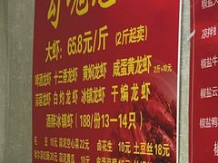 -龙虾奇迹(大华三路店)