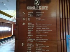 -恒坤北纬42度温泉洗浴(公园路店)