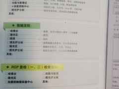 -长春爱尔眼科医院