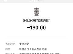 -星伦多自助料理·涮烤一体(杭州来福士店)