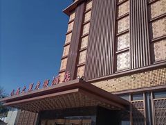 -水晶之星洗浴温泉汗蒸