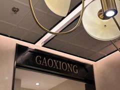 -志明眷村·台式融合菜·宵夜