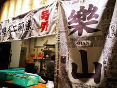 -乐乐姐超级土豆(中关村5号店)