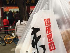 -宫门口馒头铺(创始人总店)