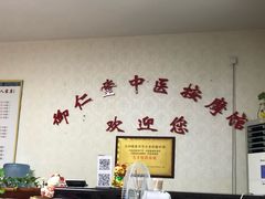 -北京弘东堂按摩馆(沙河旗舰店)