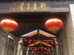 -广州神农草堂中医药博物馆
