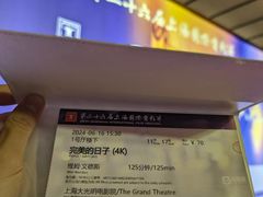 -大光明电影院(南京西路店)