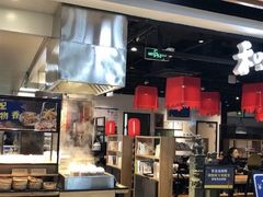 -和府捞面(领展购物广场京通店)