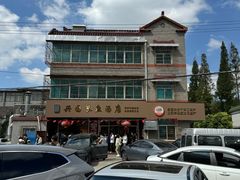 -兴国长鱼汤店