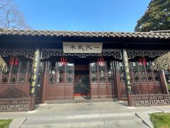 -梅园
